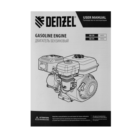 Двигатель бензиновый RX-17S, 7 л.с., 212 см3, горизонтальный вал шлиц 25 мм Denzel