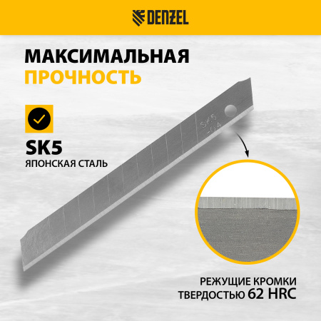 Лезвия DENZEL 9 мм, сталь SK5 - 0,4 мм, 10 штук