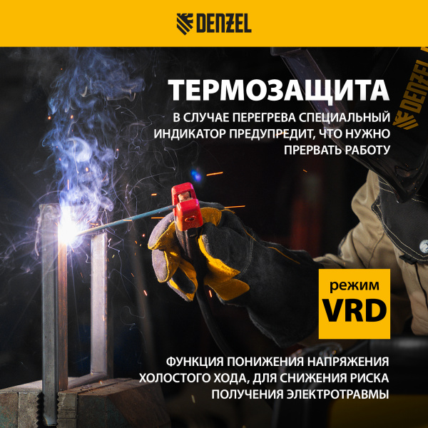 Аппарат инвертор. дуговой сварки DENZEL SDM-220 Top, 220 А, ПВ 60% кейс