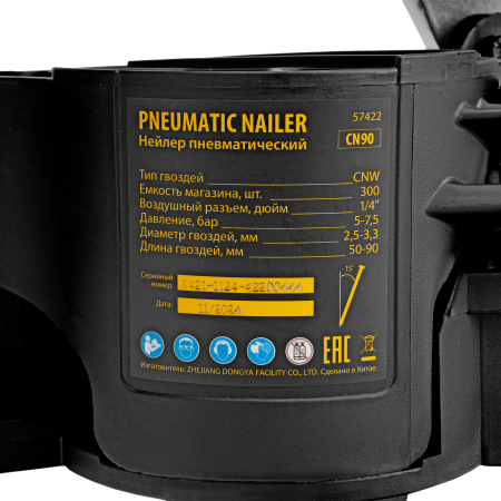 Нейлер пневматический DENZEL CN90 для гвоздей CNW от 50 до 90 мм