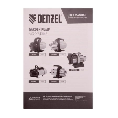 Насос садовый поверхностный DENZEL GP1100SS, 1100 Вт, 4000 л/ч, подъем 45 м, пластик