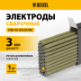 Электроды DENZEL DER-46 Goldline, диам. 3 мм, 1 кг, рутил-целлюлозное покрытие