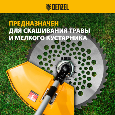 Диск для триммера DENZEL 255 х 25,4 40 зубьев