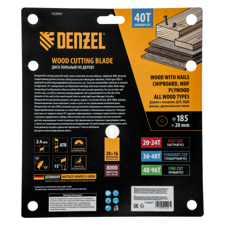 Пильный диск по дереву DENZEL с гвоздями, ф185 х 20 мм, 40 зубов