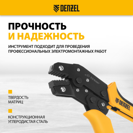 Клещи для обжима наконечников штыревых DENZEL НШВ, НШВИ, НШВИ-2, 0,5-4 мм2