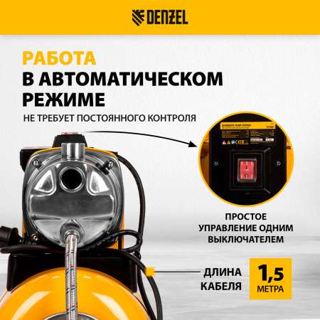 Насосная станция DENZEL PS1000Х, 1000 Вт, 3500 л/ч, ресивер 24 л, высота подъема 44 м