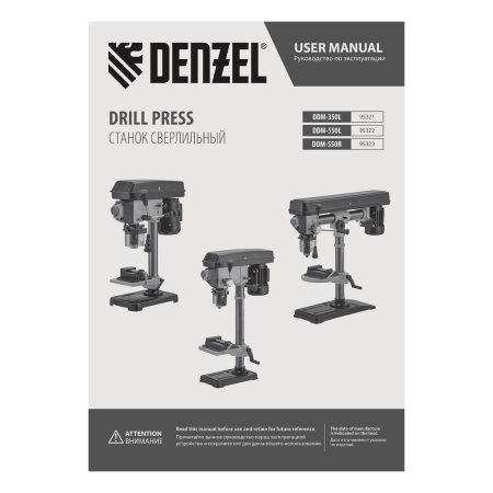 Станок сверлильный DENZEL DDM-350L, 350 Вт, 13 мм, 5 ск., лазер, настольный