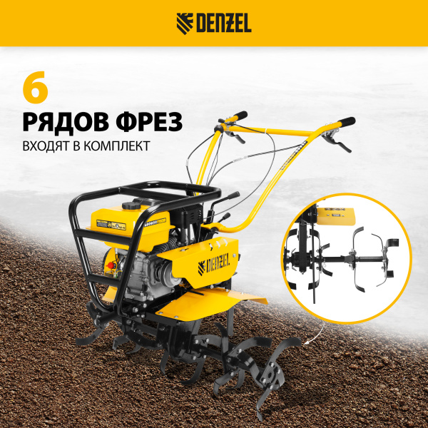 Мотоблок DENZEL DPT-670S-PRO