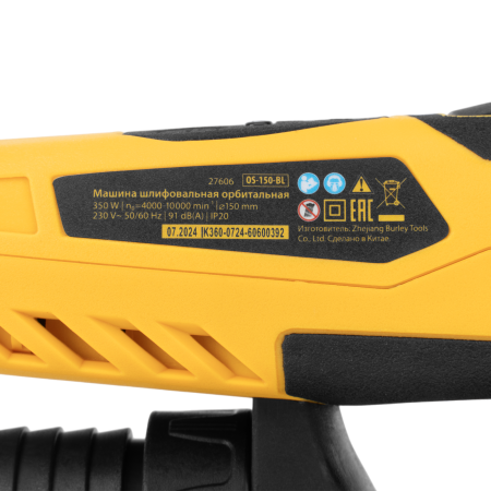 Машина шлифовальная орбитальная бесщет DENZEL OS-150-BL, 350 Вт, 4000-10000 об/мин