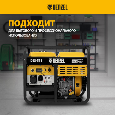Генератор дизельный DENZEL DES-55E, 5,5 кВт, 230 В, 11 л, электростартер