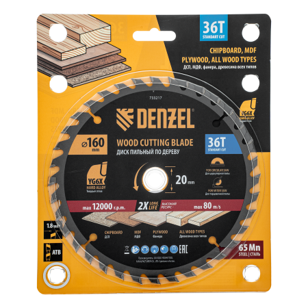 Пильный диск по дереву DENZEL ф160 х 20 мм, 36 зубьев
