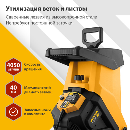 Измельчитель садовый электрический DENZEL ECS-2700, 2700 Вт, 40 мм