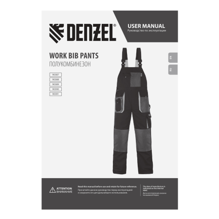 Полукомбинезон профессиональный рабочий DENZEL 65% полиэстер 35% хлопок, XXL