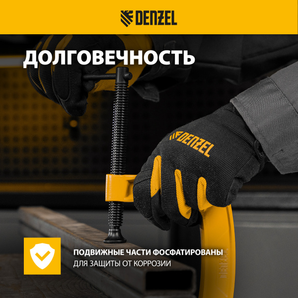 Струбцина DENZEL G-образная, усиленная, 100 мм