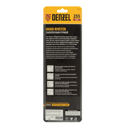Заклепочник ручной DENZEL 255 мм, заклепки 2,4-3,2-4,0-4,8 мм