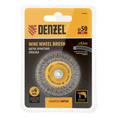 Щетка для дрели DENZEL, 50 мм, Плоская, со шпилькой, нержавеющая витая проволока