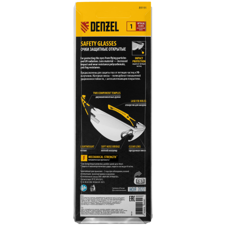 Очки защитные DENZEL открытые, поликарбонатные, прозрачная линза, 2х комп.дужки