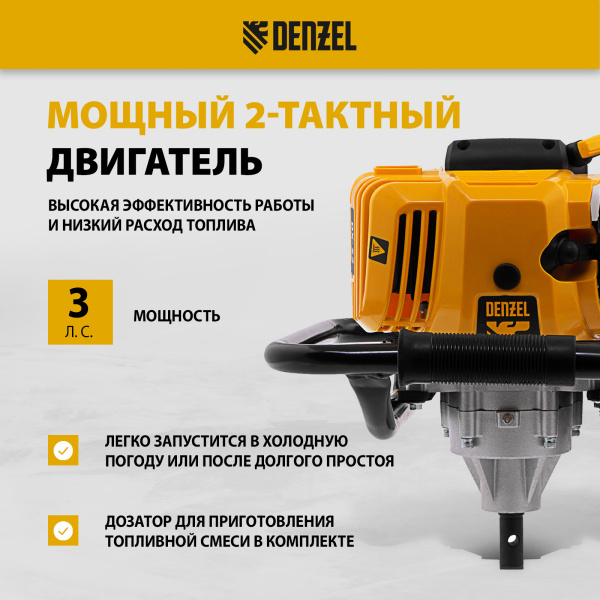 Мотобур DENZEL DX-52, 52 см3, соединение 20 мм, без шнека