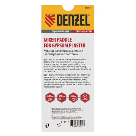 Миксер для гипсовых смесей DENZEL 848417, 80 x 530 мм, шестигранный хвостовик 8 мм