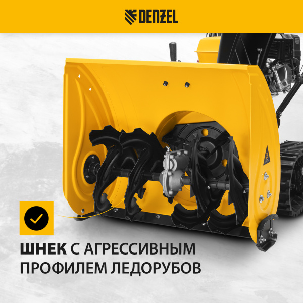 Снегоуборщик бензиновый DENZEL SBM 610DT PRO, 212cc, гусеницы, эл.старт, блок. дифф. Снегоуборщик бензиновый DENZEL SBM 610DT PRO, 212cc, гусеницы, эл.старт, блок. дифф.