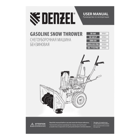 Снегоуборщик бензиновый DENZEL SBM 610, 212 cc, ручной старт, фара