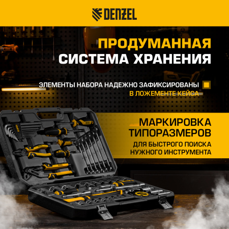 Набор инструментов DENZEL 1/2", 1/4", CrV, S2, пластиковый кейс, 64 предмета