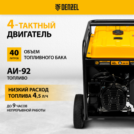 Генератор бензиновый DENZEL PS-120EA, 12 кВт,230 В, 40л, разъем ATS,эл.старт