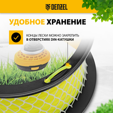 Леска для триммера DENZEL 96282 круглая, 3,0мм х 123м, на DIN катушке FLEX CORD