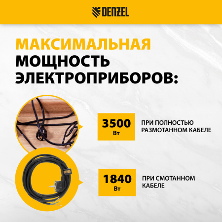 Шнур сетевой Energy Series DENZEL, ПВС, 3 м, 3 x 1,5 мм, с неразборной вилкой, черный