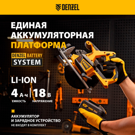 Пила циркулярная аккумуляторная бесщет. DENZEL CCS-165-0, 18В Li-Ion