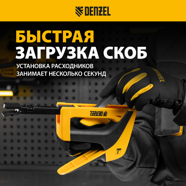 Мебельный степлер DENZEL 40210, пластиковый корпус, тип скобы: 13, 53, 300, 6-14 мм
