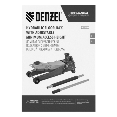 Домкрат гидравлический подкатной DENZEL 2/3 т, 98-770 мм, быстрый подъем, низ. подхват, проф, SUV