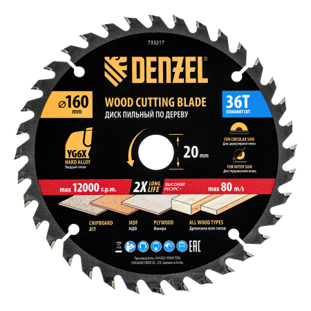 Пильный диск по дереву DENZEL ф160 х 20 мм, 36 зубьев
