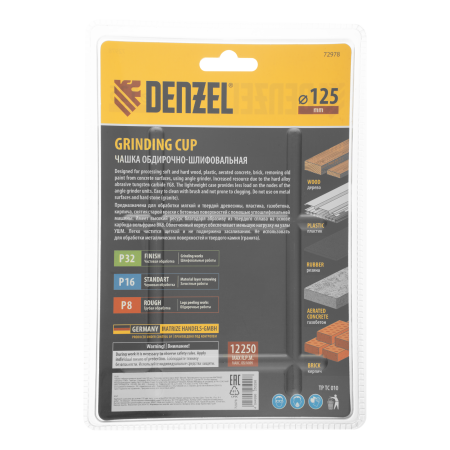 Чашка твердосплавная зачистная DENZEL, 125 мм, Плоская, мелкое зерно #32