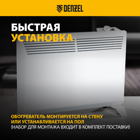 Конвектор электрический DENZEL XCE-1500, 230 В, 1500 Вт, X-образный нагреватель