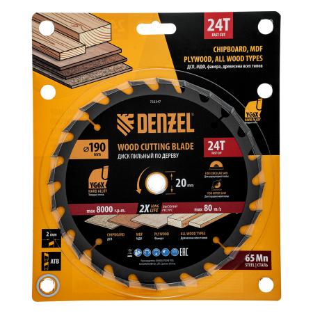 Пильный диск по дереву DENZEL ф190 х 20 мм, 24 зубьев