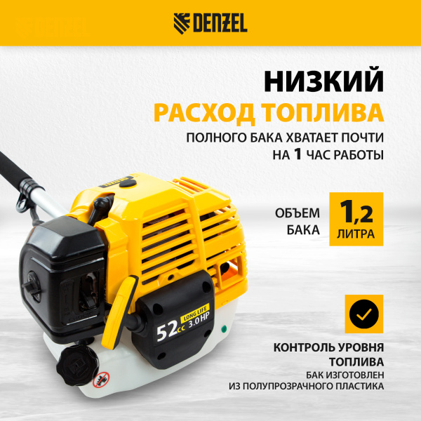 Триммер бензиновый DENZEL DT 52, 52 см3, 3 л.с, неразъемная штанга