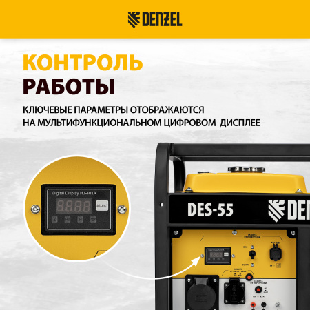 Генератор дизельный DENZEL DES-55, 5,5 кВт, 230 В, 11 л, ручной стартер
