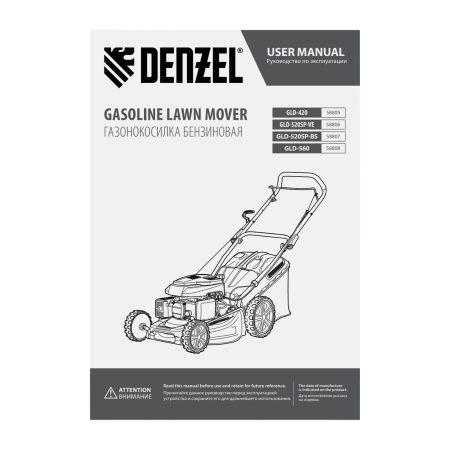 Газонокосилка бензиновая DENZEL GLD-560, 196 см3, ширина 56 см