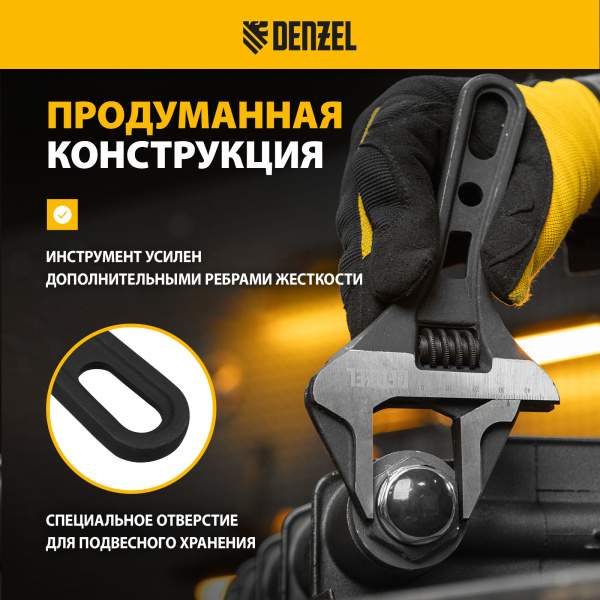 Ключ разводной DENZEL 185 мм, CrV, кованый, укороченная рукоятка