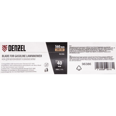 Нож для бензиновой газонокосилки DENZEL LMB-560, 56 см
