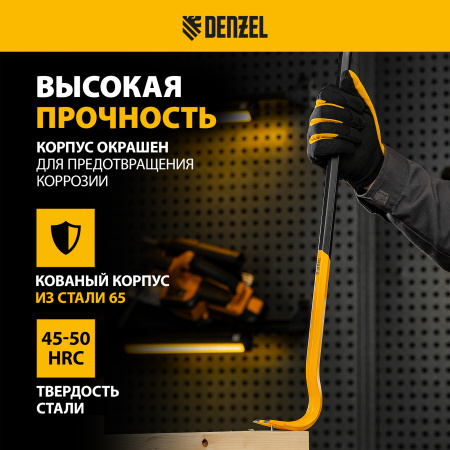 Лом-гвоздодер DENZEL 600 мм, шестигранный 16 мм, окрашенный, сталь 65