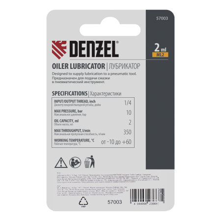 Лубрикатор DENZEL ML2, 10 бар, 1/4"