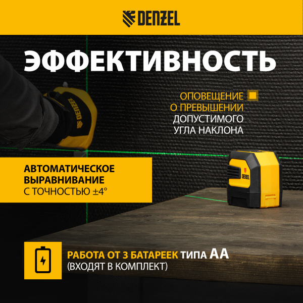 Лазерный уровень DENZEL LX 03 Green, 30 м, 520 нм, резьба 1/4 дюйм