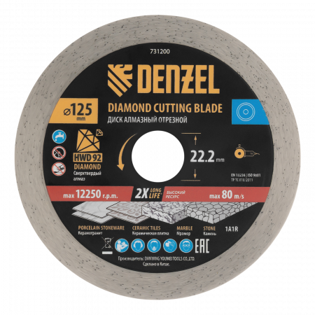 Диск алмазный отрезной DENZEL ф125 х 22,2 мм, Сплошной, мокрое резание, HWD92