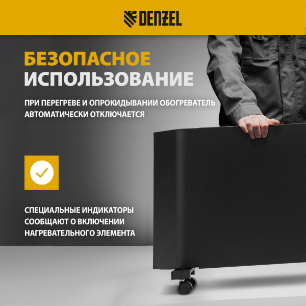 Конвектор электрический DENZEL XCE-1500 B, 230 В, 1500 Вт, X-образный нагреватель