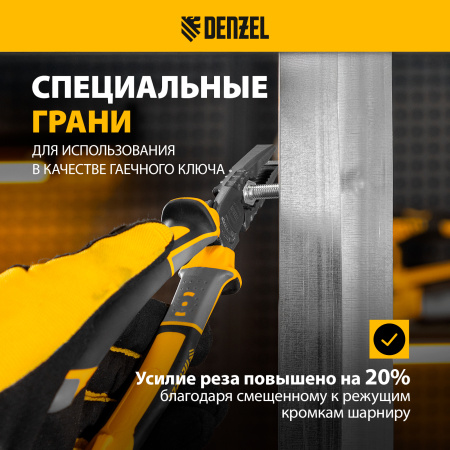 Плоскогубцы комбинированные DENZEL 205 мм, трехкомпонентные рукоятки