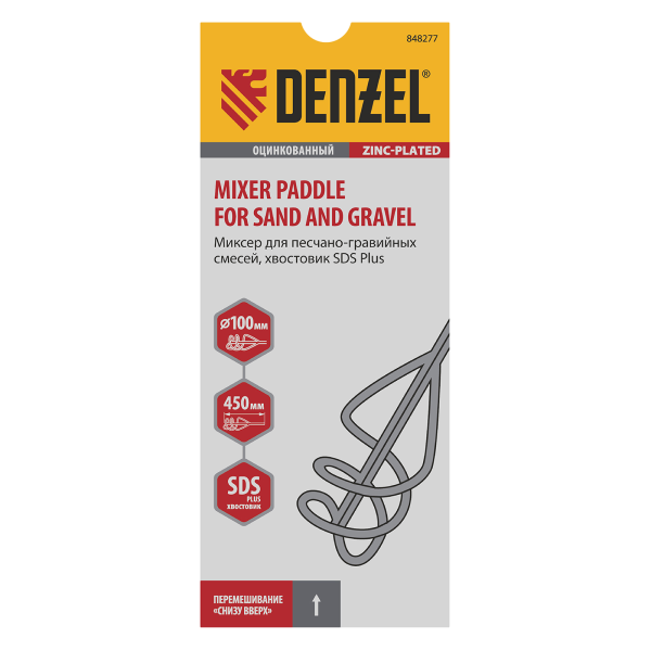 Миксер для песчано-гравийных смесей DENZEL 848277, 100 x 450 мм, SDS plus