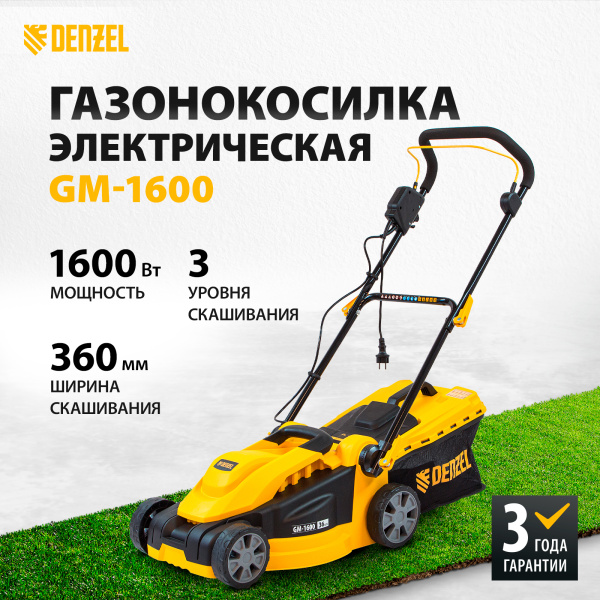 Газонокосилка электрическая DENZEL GM-1600, 1600 Вт, ширина 36 см, 3 уровня, 35 л
