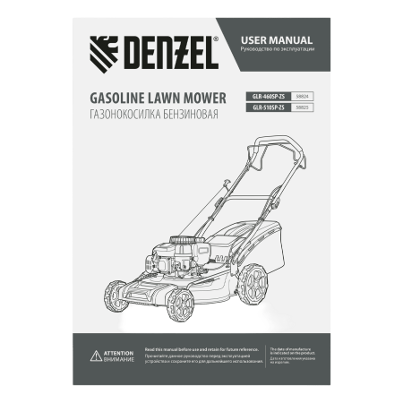 Газонокосилка бензиновая DENZEL GLR-510SP-ZS, 171 см3, ширина 51 см, привод, травосборник 65 л
